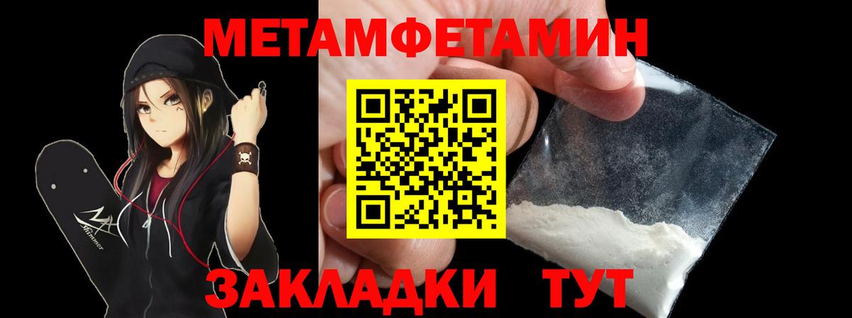 АМФЕТАМИН 97% Елизово