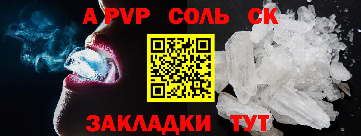 Елизово  Alfa_PVP СК  Alfa_PVP Соль  Вход с VPN 