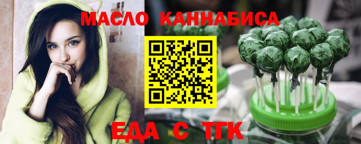 Cannafood конопля  Вход с VPN  Елизово 