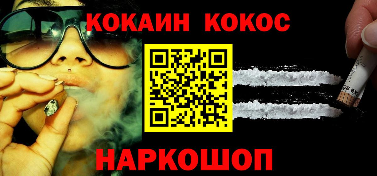 КОКАИН  Вход с VPN  Елизово  Cocaine 98%  Cocaine Columbia 