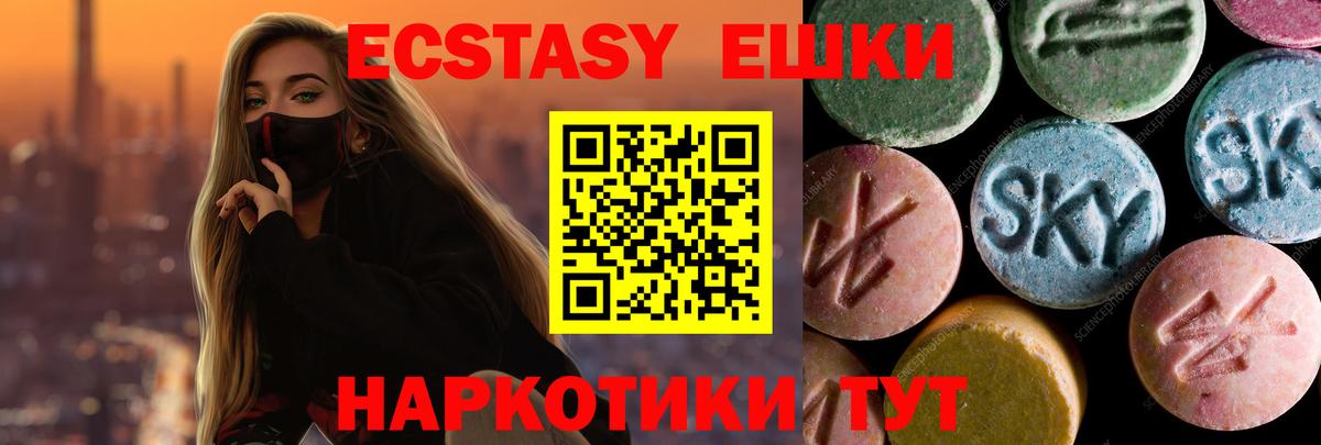 Ecstasy  Вход с VPN  Елизово  ЭКСТАЗИ 99%  Ecstasy mix 