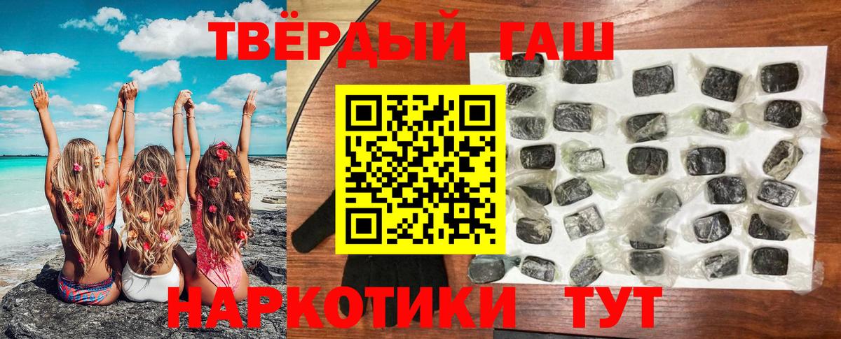 ГАШ гашик Елизово