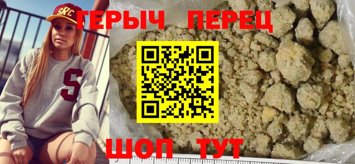 ГЕРОИН Heroin  Вход с VPN  Елизово 