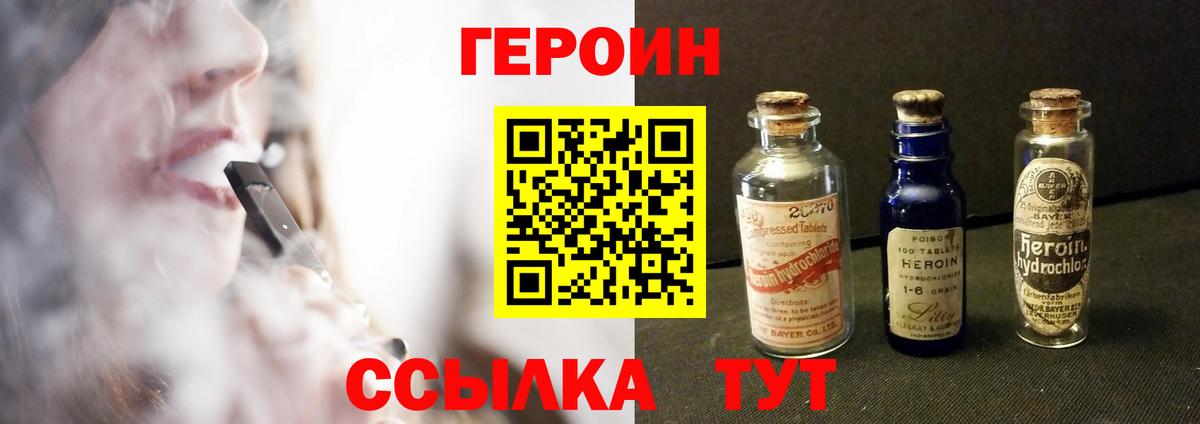 ГЕРОИН гречка Елизово