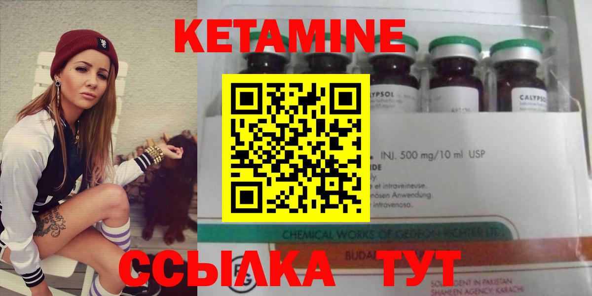 Кетамин VHQ  КЕТАМИН ketamine  kraken ТОР  Елизово  Вход с VPN 