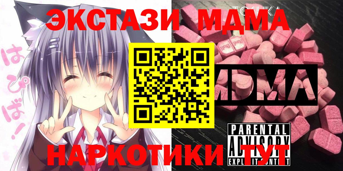 МДМА crystal Елизово