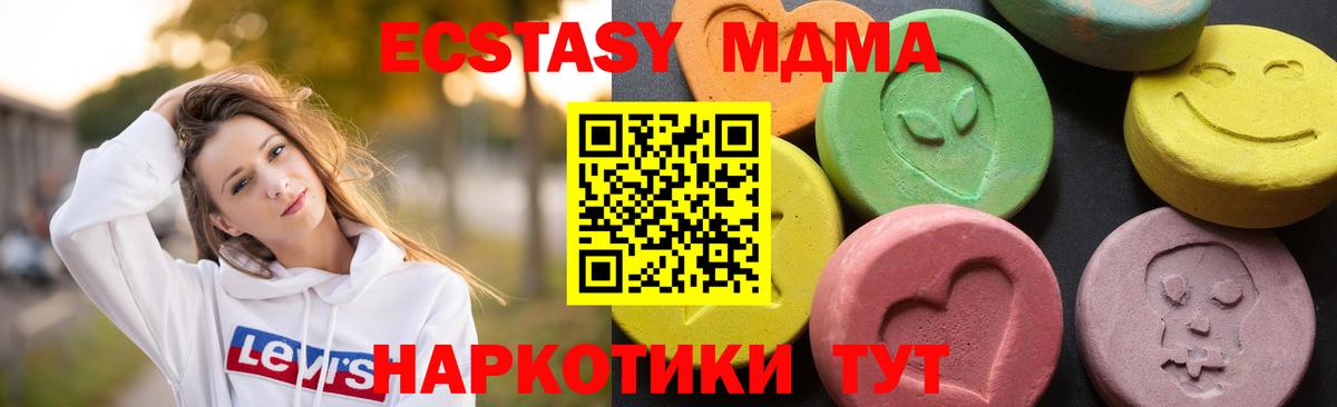 MDMA  MDMA crystal  MDMA кристаллы  Вход с VPN  Елизово 