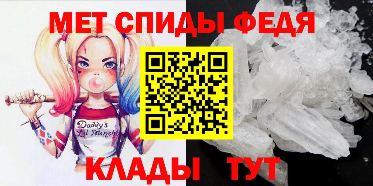 МЕТАМФЕТАМИН мет  Вход с VPN  Елизово 