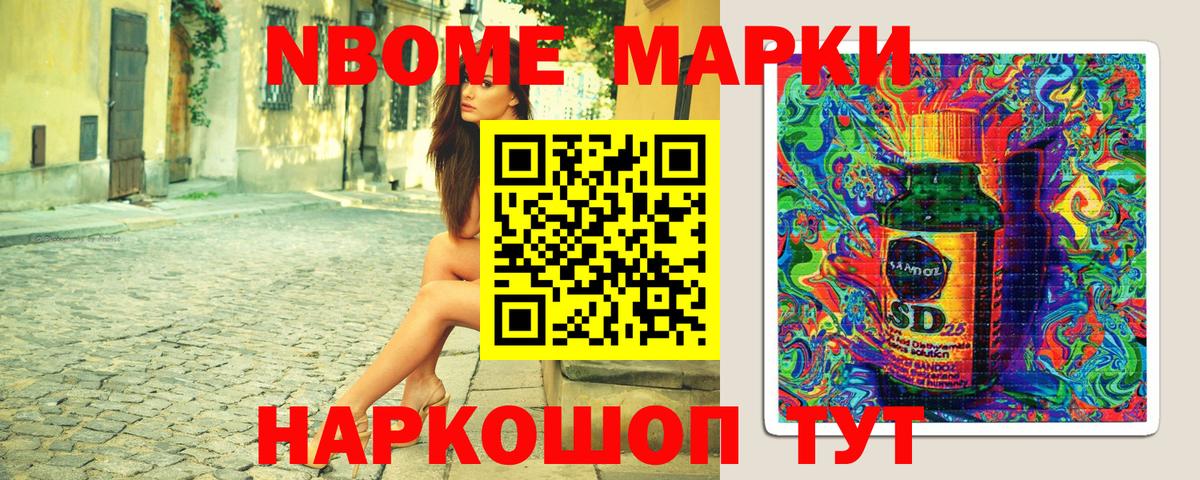 Наркотические марки 1,5мг Елизово
