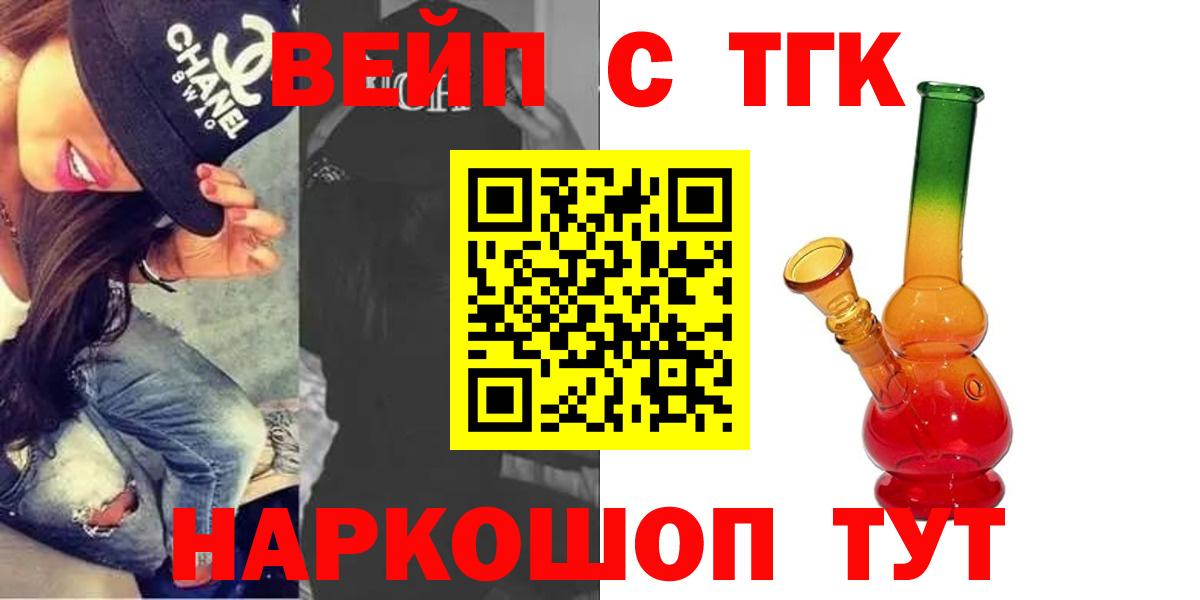 omg ССЫЛКА  Вход с VPN  Елизово  Дистиллят ТГК жижа 